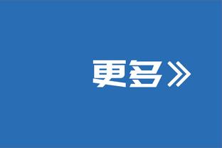 名宿：米兰不该在客场丢4分 职业球员无需伊布就会在场上付出一切